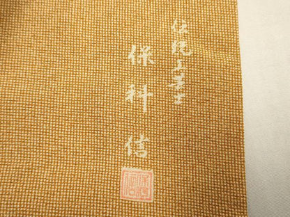 平和屋着物▽伝統工芸士　保科信　江戸小紋　単衣　角通し　正絹　逸品　DABJ4485cd