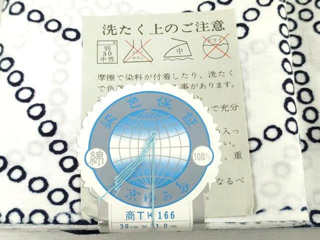 平和屋着物＊夏物　浴衣　反物　着尺　注染　麻の葉文様　藤丸文　綿　逸品　未使用　DABJ4524zy