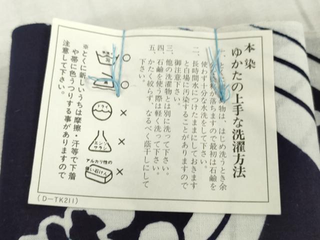 平和屋着物＊夏物　浴衣　反物　着尺　注染　東京本染　四股名　立波文　綿　逸品　未使用　DABJ4532zy