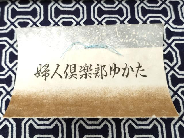 平和屋着物＊夏物　浴衣　反物　着尺　注染　幾何学文　綿　逸品　未使用　DABJ4535zy