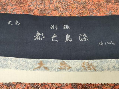平和屋着物▼小紋　反物　着尺　都大島染　大島織　更沙花文　逸品　未使用　DABJ4561zy