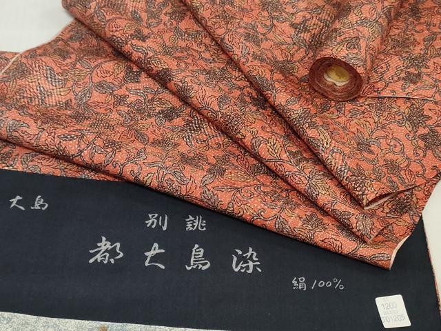 平和屋着物▼小紋　反物　着尺　都大島染　大島織　更沙花文　逸品　未使用　DABJ4561zy