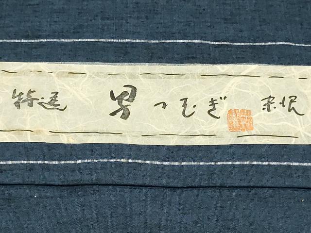 平和屋着物▼男性　紬　反物　着尺　アンサンブル　霞文　証紙付き　キングサイズ　逸品　未使用　DABJ4618zy