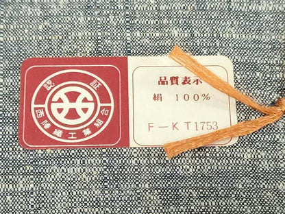 平和屋着物▼西陣　男性　紬　反物　着尺　紺青色　逸品　未使用　DABJ4619zy
