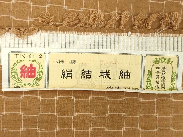 平和屋着物▼結城紬　反物　着尺　逸品　幾何学文　証紙付き　逸品　未使用　DABJ4621zy