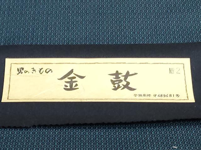 平和屋着物▼男性　紬　反物　着尺　アンサンブル　80亀甲　総詰め　証紙付き　未使用　DABJ4661zy
