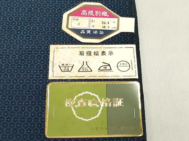 平和屋着物▼男性　紬　反物　着尺　アンサンブル　80亀甲　総詰め　証紙付き　未使用　DABJ4661zy