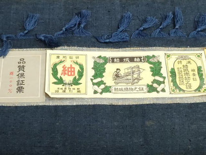 平和屋着物▼男性　結城紬　反物　着尺　アンサンブル　紺青色　証紙付き　逸品　未使用　DABJ4662zy