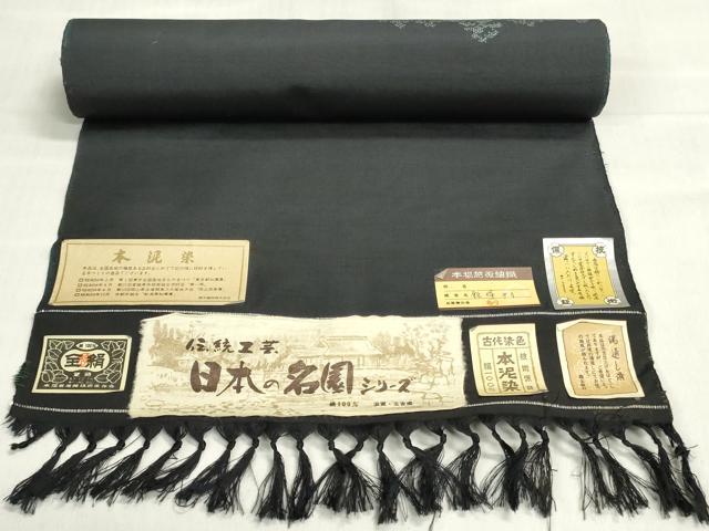 平和屋着物▼紬　反物　着尺　本泥染　風景文　黒地　証紙付き　逸品　未使用　DABJ4674zy