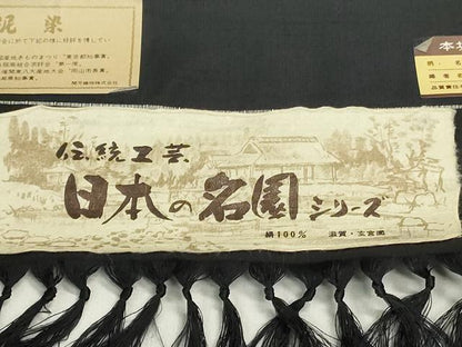平和屋着物▼紬　反物　着尺　本泥染　風景文　黒地　証紙付き　逸品　未使用　DABJ4674zy