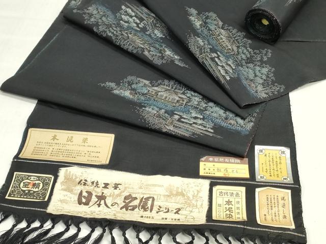 平和屋着物▼紬　反物　着尺　本泥染　風景文　黒地　証紙付き　逸品　未使用　DABJ4674zy