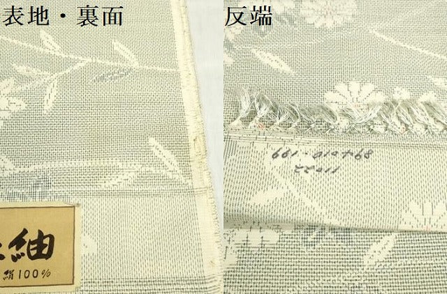 平和屋着物▼たかはた紬　反物　着尺　枝花文　証紙付き　逸品　未使用　DABJ4677zy