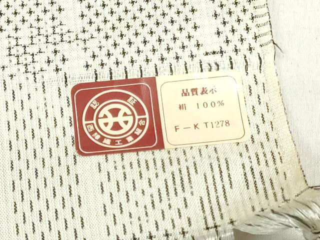 平和屋着物▼西陣　紬　反物　着尺　笹竹間道　逸品　未使用　DABJ4680zy