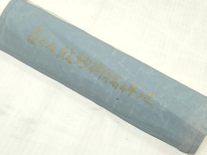 平和屋着物＊夏物　長襦袢　反物　着尺　草花文紗　生成り色　麻　逸品　未使用　DABJ4689zy