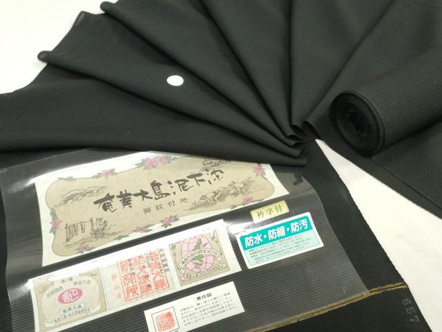 平和屋着物＊夏物　黒紋付　黒生地　反物　着尺　絽　奄美大島泥下染　松元邦典作　証紙付き　逸品　未使用　DABJ4694zy