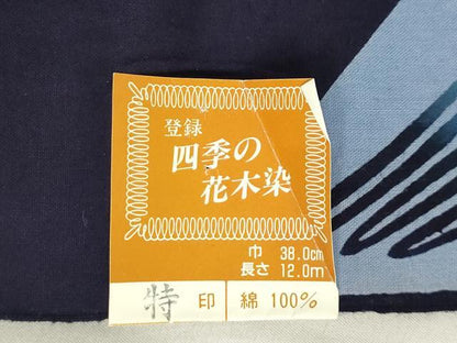 平和屋着物＊夏物　浴衣　反物　着尺　注染　四季の花木染　菖蒲　アヤメ　綿　逸品　未使用　DABJ4698zy