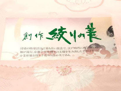平和屋着物▼長襦袢　反物　着尺　絞り　舞梅地紋　金彩　逸品　未使用　DABJ4707zy