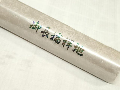 平和屋着物▼長襦袢　反物　着尺　舞桜文　暈し染め　逸品　未使用　DABJ4709zy