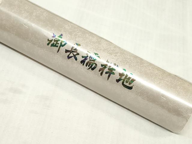 平和屋着物▼長襦袢　反物　着尺　舞桜文　暈し染め　逸品　未使用　DABJ4709zy