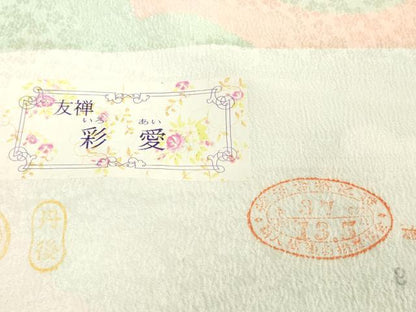 平和屋着物▼長襦袢　反物　着尺　京友禅　舞花文　逸品　未使用　DABJ4710zy