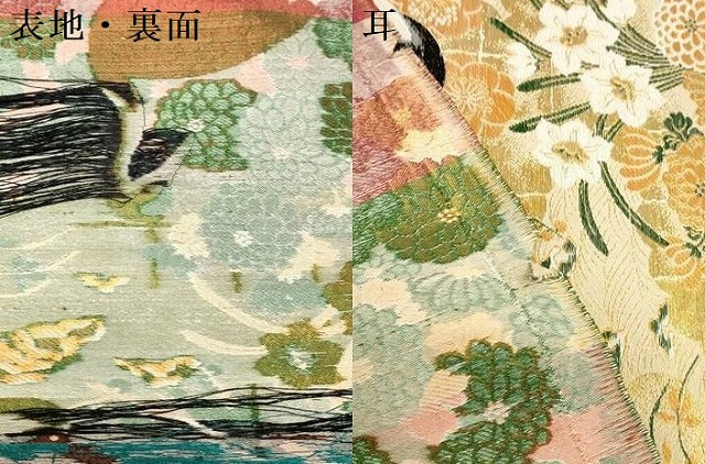 平和屋本店▼アンティーク　大正ロマン　丸帯　帯反物　飛鶴草花文　金糸　逸品　DABJ4739zy