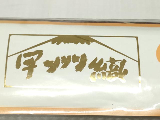 平和屋本店▼和装小物　座布団地　大和紬　甲州織　流水文　未使用　DABJ4745zy