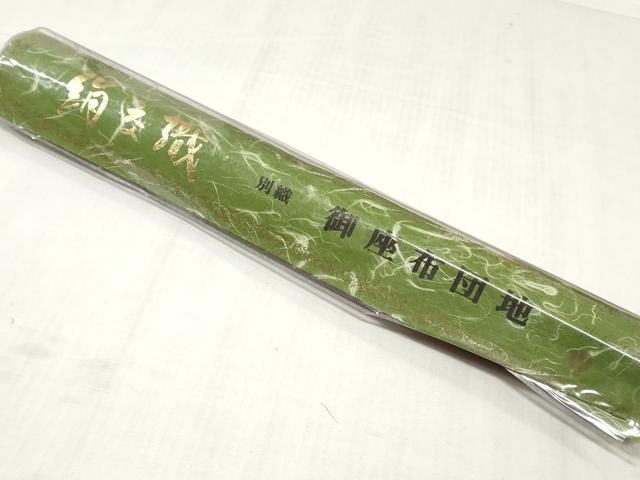 平和屋本店▼和装小物　座布団地　大和紬　草花文　未使用　DABJ4748zy