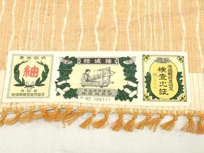 平和屋着物▼結城紬　反物　着尺　間道　証紙付き　逸品　未使用　DABJ4752zy