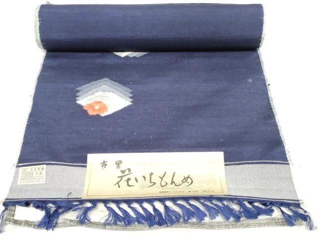平和屋着物▼十日町紬　反物　着尺　花菱文　枝椿文　証紙付き　逸品　未使用　DABJ4753zy