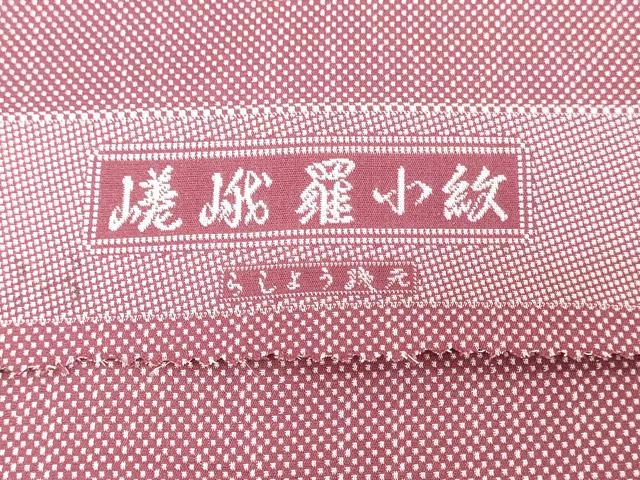 平和屋着物▼西陣　紬　反物　着尺　嵯峨羅小紋　流水文　逸品　未使用　DABJ4776zy