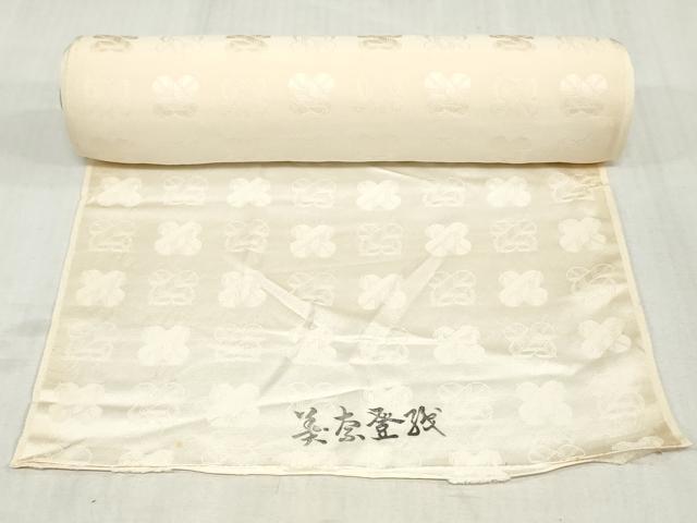 平和屋着物▼白生地　反物　着尺　鷹の羽地紋　生成り色　逸品　未使用　DABJ4780zy