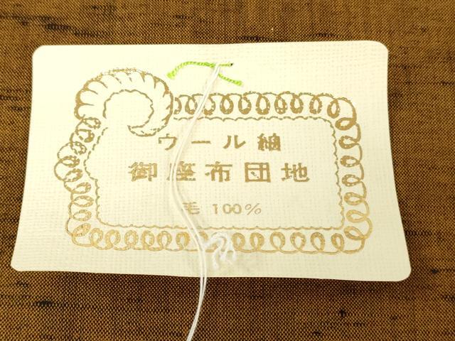 平和屋本店▼和装小物　座布団地　ウール紬　地紙草葉文　未使用　DABJ4790zy