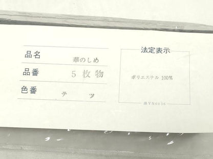 平和屋本店▼和装小物　座布団地　熨斗吉祥花文　未使用　DABJ4796zy