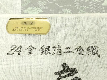 平和屋着物▼名古屋帯　帯反物　孔雀草花文　24金銀箔二重織　逸品　DABJ4804zy