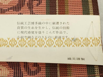 平和屋着物▼本場筑前博多織　名古屋帯　帯反物　草葉間道　逸品　未使用　DABJ4812zy