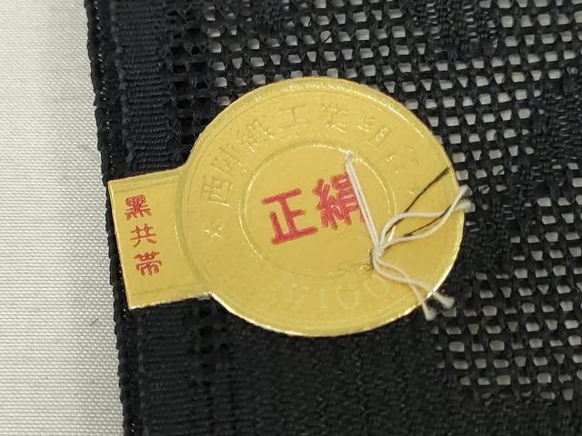 平和屋着物＊夏物　西陣　名古屋帯　黒生地　帯反物　立波地紋　証紙付き　逸品　未使用　DABJ4817zy