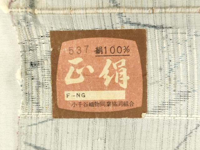 平和屋着物▼紬　反物　着尺　幾何学文　逸品　未使用　DABJ4838zy