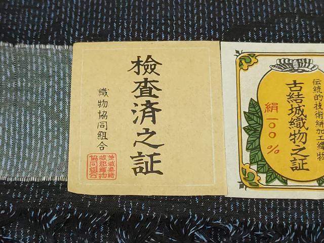 平和屋着物▼結城紬　反物　着尺　雲取り草花文　さが美扱い　証紙付き　逸品　未使用　DABJ4840zy