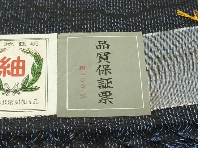 平和屋着物▼結城紬　反物　着尺　雲取り草花文　さが美扱い　証紙付き　逸品　未使用　DABJ4840zy