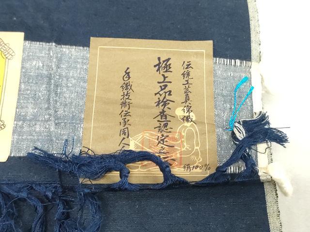 平和屋着物▼男性　紬　反物　着尺　紺青色　証紙付き　逸品　未使用　DABJ4841zy