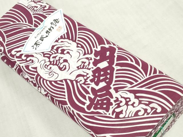 平和屋着物∴夏物　男性　浴衣　反物　着尺　逸品　源氏物語　立波文　未使用　DABJ4845zy