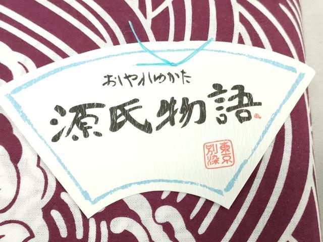 平和屋着物∴夏物　男性　浴衣　反物　着尺　逸品　源氏物語　立波文　未使用　DABJ4845zy