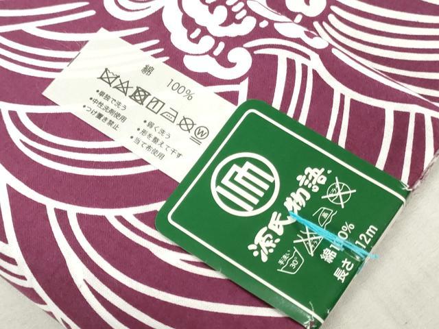 平和屋着物∴夏物　男性　浴衣　反物　着尺　逸品　源氏物語　立波文　未使用　DABJ4845zy