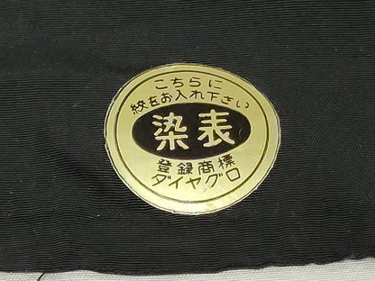 平和屋着物▼男性　黒紋付き　黒生地　反物　着尺　逸品　未使用　DABJ4854zy