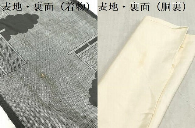 平和屋着物▼本場大島紬　解き反物　着尺　9マルキ　垣根　裁断済み　八掛・胴裏付き　逸品　DABJ4865zy