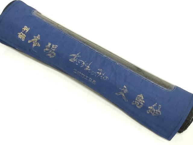 平和屋着物▼本場大島紬　反物　着尺　亀甲花文　逸品　未使用　DABJ4883zy