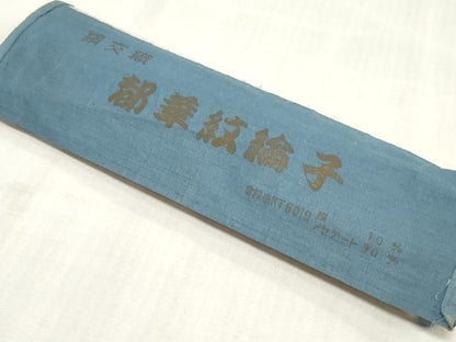 平和屋着物▼長襦袢　反物　着尺　青海波花地紋　暈し染め　未使用　DABJ4905zy