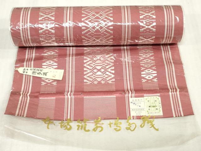 平和屋着物▼本場筑前博多織　名古屋帯　帯反物　献上　証紙付き　逸品　未使用　DABJ4924zy