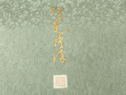 平和屋着物▼伝統工芸師　服部光擴　江戸小紋　反物　着尺　草木染　鮫小紋柄　八掛付き　箱付き　逸品　未使用　DABJ4926zy