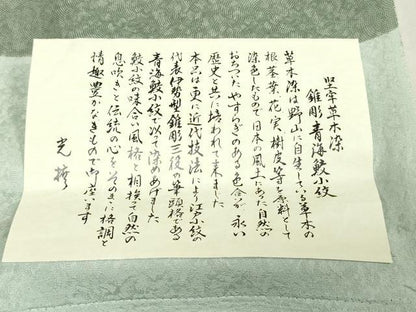 平和屋着物▼伝統工芸師　服部光擴　江戸小紋　反物　着尺　草木染　鮫小紋柄　八掛付き　箱付き　逸品　未使用　DABJ4926zy
